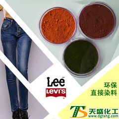 东莞天盛化工-靛蓝染料