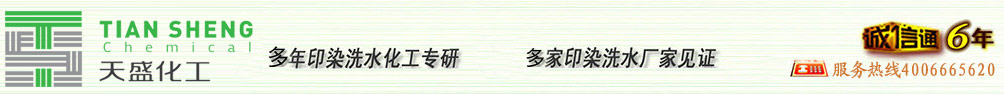 东莞市天盛化工科技有限公司