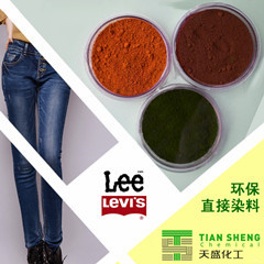 雷科素染料